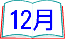 2015N12̓L